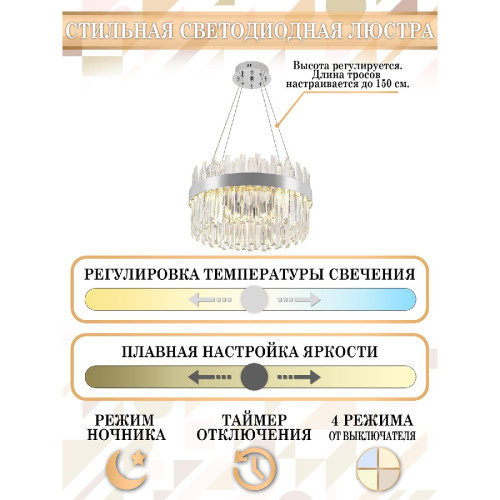 Подвесная люстра Natali Kovaltseva Riveria LED LAMPS 81271