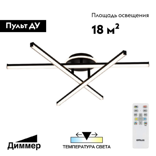 Потолочная люстра Citilux Trent CL203631
