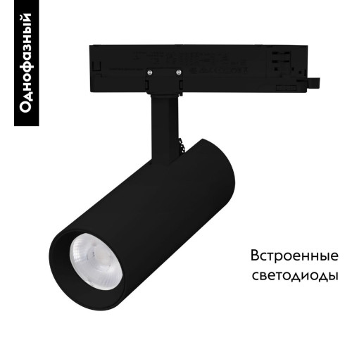 Трековый однофазный светильник Arlight LGD-GERA-2TR-R74-20W Warm3000 (BK, 36 deg, 230V) 055084