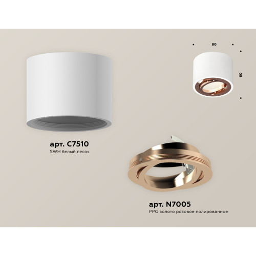 Потолочный светильник Ambrella Light Techno Spot XS7510005 (C7510, N7005)