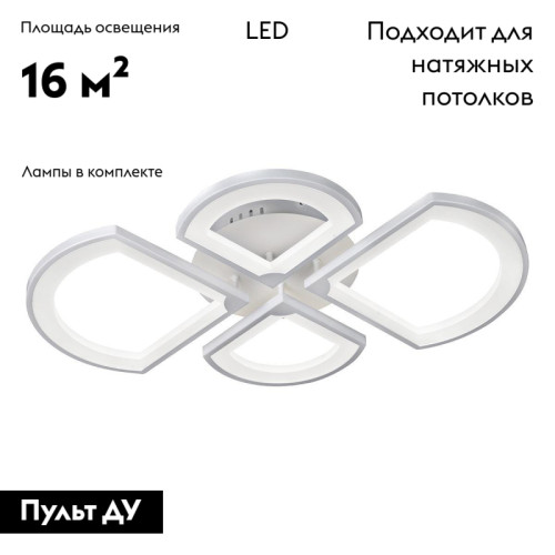 Потолочная светодиодная люстра iLedex River X024-4 WH