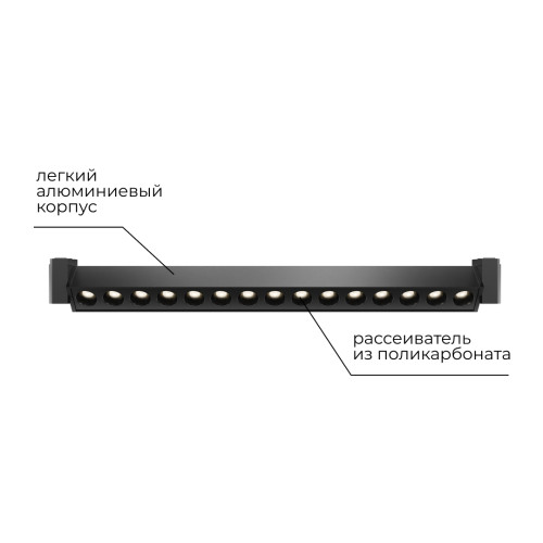 Трековый однофазный светильник Apeyron 25-16
