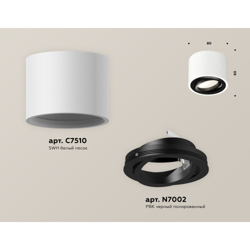 Потолочный светильник Ambrella Light Techno Spot XS7510002 (C7510, N7002)