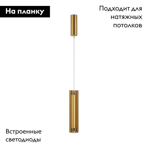 Подвесной светильник Maytoni Sonata MOD410PL-L12BS3K