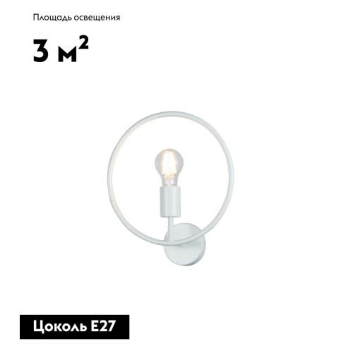 Бра Moderli Sachara V11583-1W