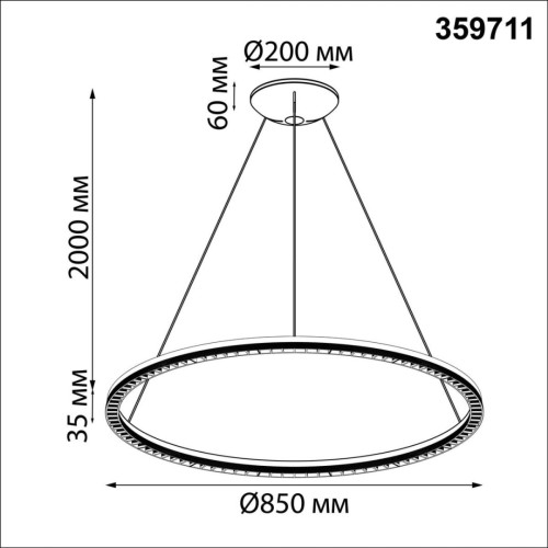Подвесной светильник Novotech Ledo Monile 359711