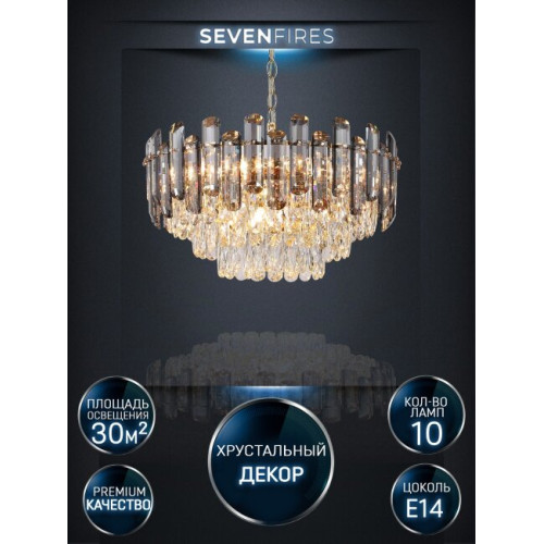 Подвесная люстра Lumien Hall Iterri LH0061/10P-GD-SMK-CL