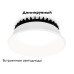 Встраиваемый светильник Ambrella Light Downlight DCR510