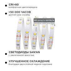 Комплект светодиодной ленты Apeyron 12В 4.8Вт/м smd 3528 60 д/м IP20 2,5м 3000K (блок, коннектор) 10-08