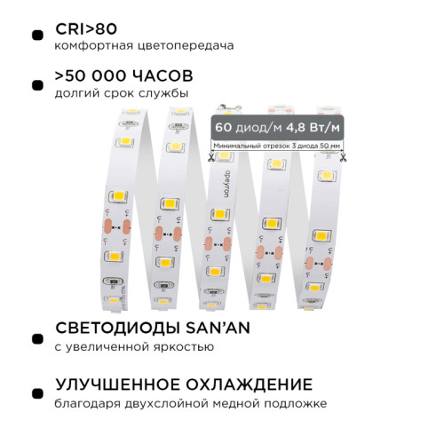 Комплект светодиодной ленты Apeyron 12В 4.8Вт/м smd 3528 60 д/м IP20 2,5м 3000K (блок, коннектор) 10-08