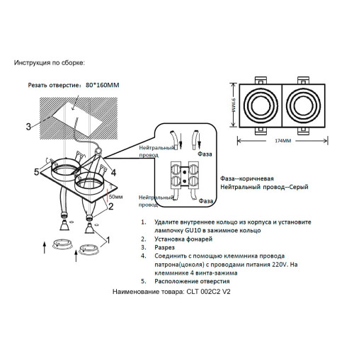 Встраиваемый светильник Crystal Lux CLT 002C2 WH V2