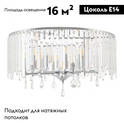 Потолочная люстра Arte Milano Sorrento 372509/8/590 CR