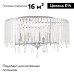 Потолочная люстра Arte Milano Sorrento 372509/8/590 CR