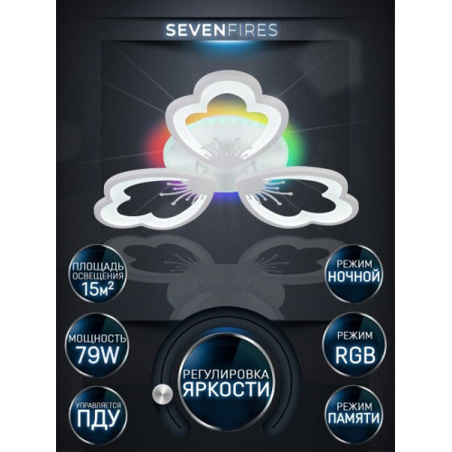 Потолочная люстра Seven Fires Ferenk SF5028/3C-WT-RGB