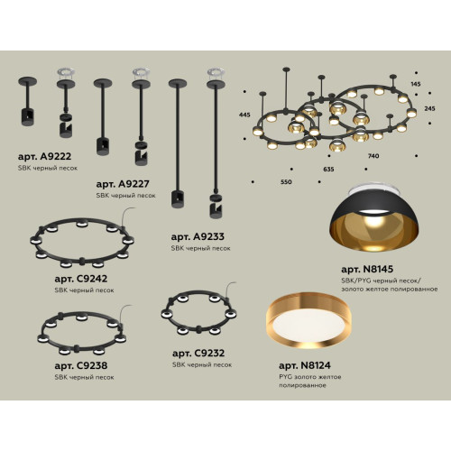 Комплект подвесного светильника Ambrella Light Techno Ring XR92222001 (A9222, A9227, C9233, C9242, C9238, C9232, N8145, N8124)