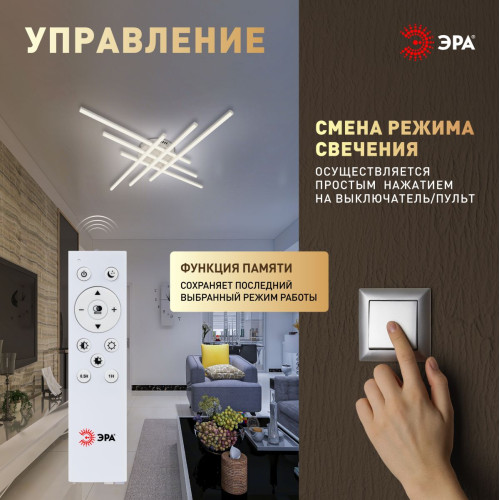 Потолочный светильник Эра Модерн Nora CLL-1-109W 3K-6,5K RC WH