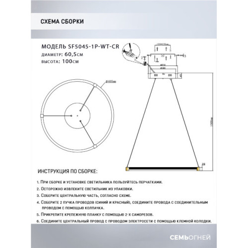 Подвесная люстра Seven Fires Derbi SF5045/1P-WT-CR
