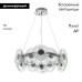 Подвесная люстра Modestyle MS.1831.12 CR