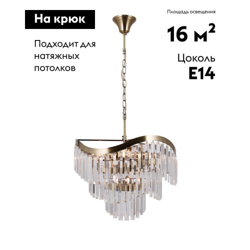 Подвесная люстра Moderli Wave V10768-8P