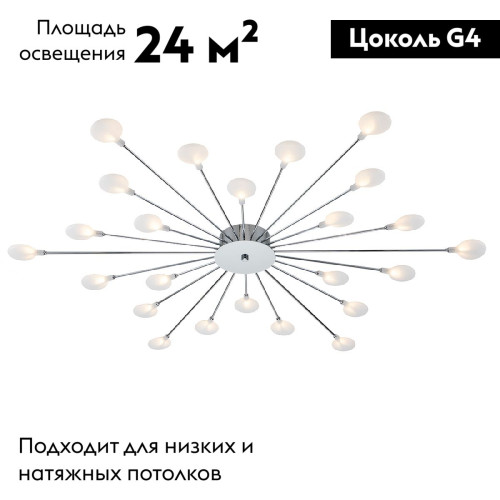 Потолочная люстра Escada Starfall 2109/1 Chrome