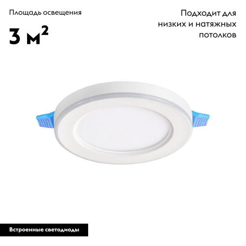 Встраиваемый светильник Novotech Span 359012