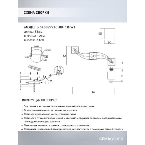Люстра на штанге Seven Fires Aintre SF3377/3C-BK-CR-WT