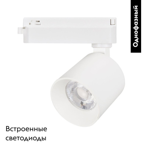 Трековый однофазный светильник Arlight LGD-DYKE-2TR-R60-8W Warm3000 (WH, 50 deg, 230V) 052257