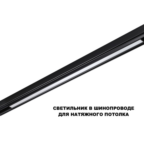 Трековый низковольтный светильник Novotech Shino Flum 359633 Трековый низковольтный светильник Novotech Shino Flum 359633