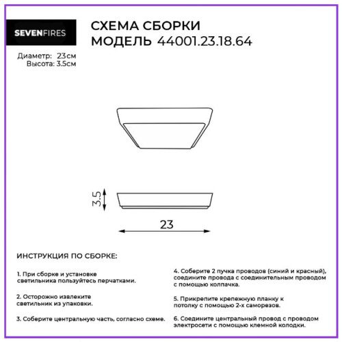 Потолочный светильник Seven Fires Лейте 44001.23.18.64