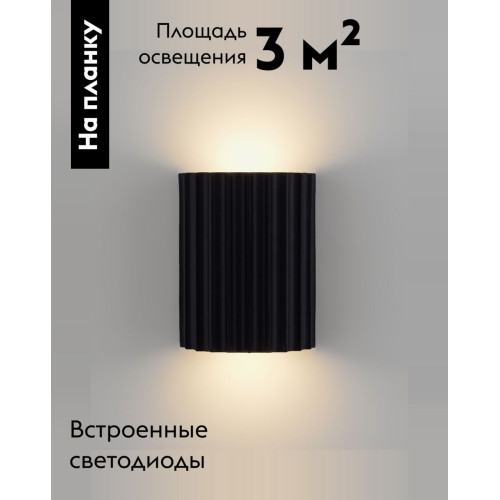Настенный светильник Moderli Bailey V11219-WL