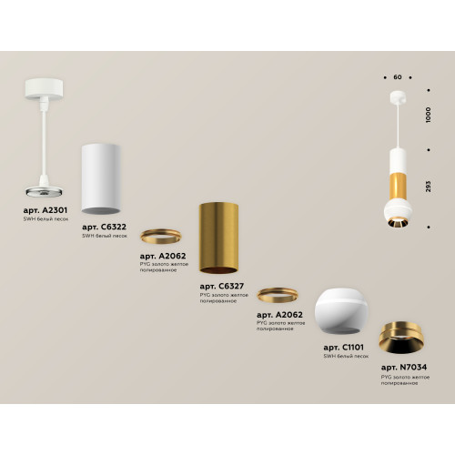 Подвесной светильник Ambrella Light Techno Spot XP1101030 (A2301, C6322, A2062, C6327, A2062, C1101, N7034)