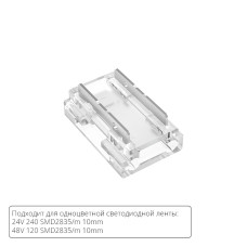 Коннектор для светодиодной ленты 9в1, 8мм Arte lamp Strip-Accessories A40-10-1CCT