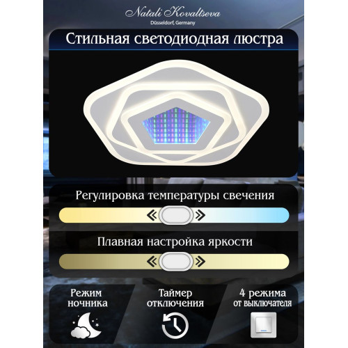 Потолочный светильник Natali Kovaltseva LED 81033/5C