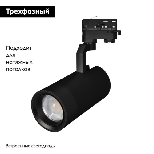 Трековый светильник Arlight LGD-Gelios-4TR-R95-40W Day4000 036092 Трековый светильник Arlight LGD-Gelios-4TR-R95-40W Day4000 036092