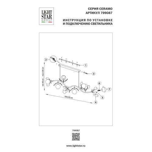 Подвесная люстра Lightstar Ceramo BW 799087