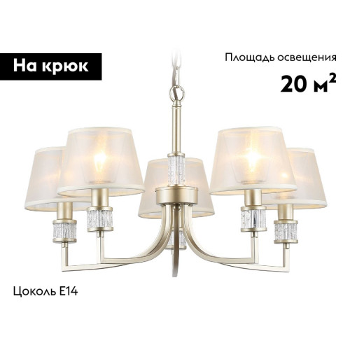 Подвесная люстра Ambrella Light High Light Classic LH71214