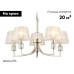 Подвесная люстра Ambrella Light High Light Classic LH71214