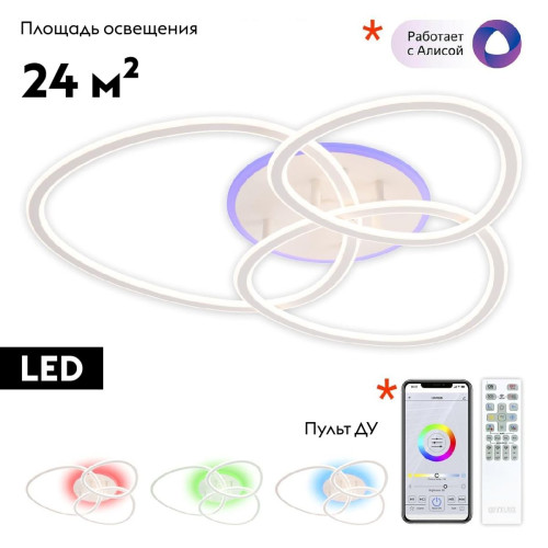 Потолочная люстра Citilux Trio CL215B130