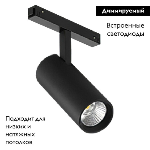 Трековый магнитный светильник Arlight MAG-VIBE-SPOT-R55-18W Day4000-MIX (BK, 24 deg, 48V, DALI) 044476 Трековый магнитный светильник Arlight MAG-VIBE-SPOT-R55-18W Day4000-MIX (BK, 24 deg, 48V, DALI) 044476