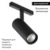 Трековый магнитный светильник Arlight MAG-VIBE-SPOT-R55-18W Day4000-MIX (BK, 24 deg, 48V, DALI) 044476 Трековый магнитный светильник Arlight MAG-VIBE-SPOT-R55-18W Day4000-MIX (BK, 24 deg, 48V, DALI) 044476