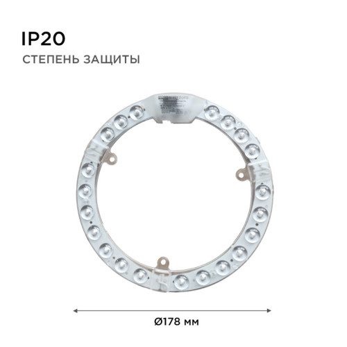 Светодиодный модуль со встроенным драйвером Apeyron 230В 2835 18Вт 1620 лм 4000К 02-60