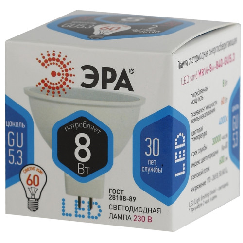 Лампа светодиодная Эра GU5.3 8W 4000K LED MR16-8W-840-GU5.3 Б0020547
