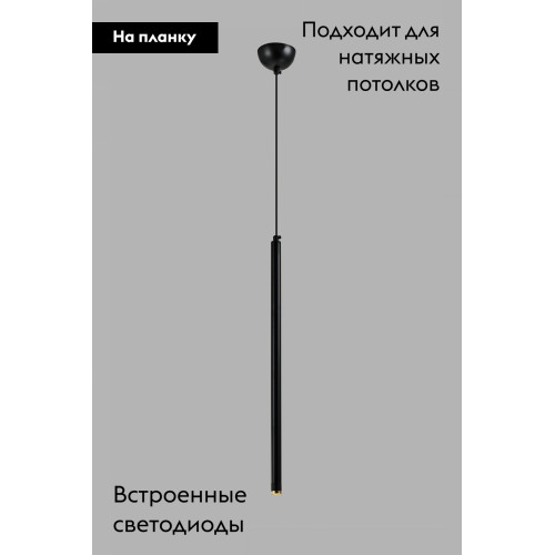 Подвесной светильник Moderli Como V10467-PL