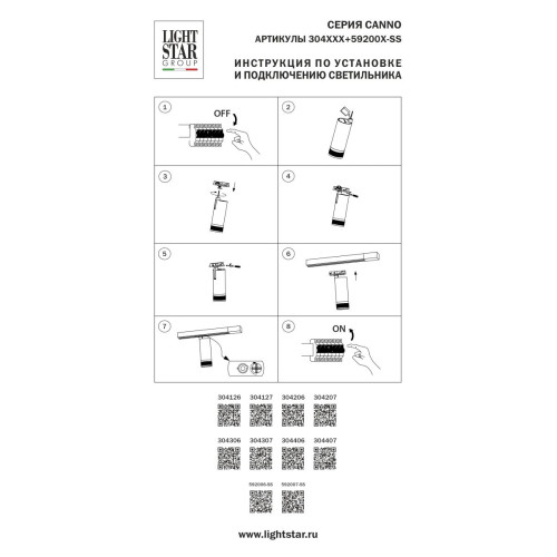 Супертонкий адаптер д/трековых светильников CANNO 30412X, 30420X, 30430X, 30440X д/трековой системы BARRA Lightstar 592006-SS
