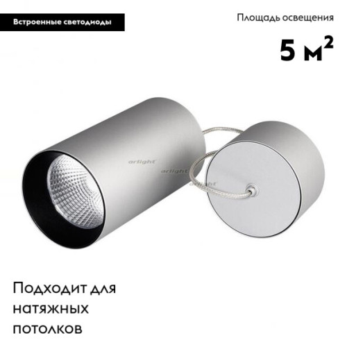 Подвесной светильник Arlight SP-POLO 022966