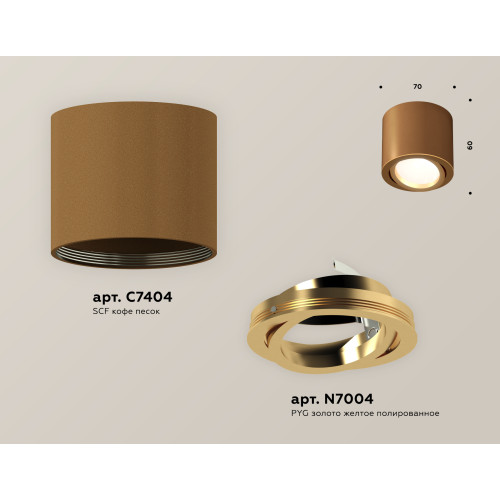 Потолочный светильник Ambrella Light Techno Spot XS7404001 (C7404, N7004)