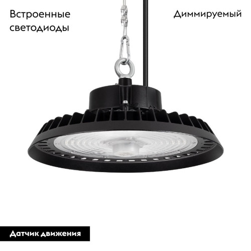 Подвесной светильник Arlight SP-ARIVA-MOTION-R260-100W White5000 (BK, 60 deg, 230V) 052867