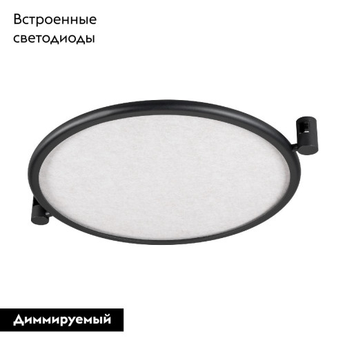 Трековый светильник Arlight ART-APRIORI-ACOUSTIC-R620-20W Day4000 049314