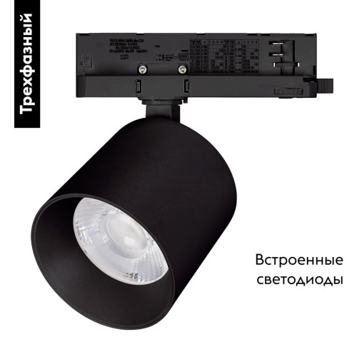 Трековый трехфазный светильник Arlight LGD-DYKE-4TR-R100-36W Day4000 (BK, 20 deg, 230V) 052137 Трековый трехфазный светильник Arlight LGD-DYKE-4TR-R100-36W Day4000 (BK, 20 deg, 230V) 052137