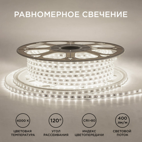 Светодиодная лента Apeyron Стандарт 220В 2835 6Вт/м 4000К 50м IP65 17-43